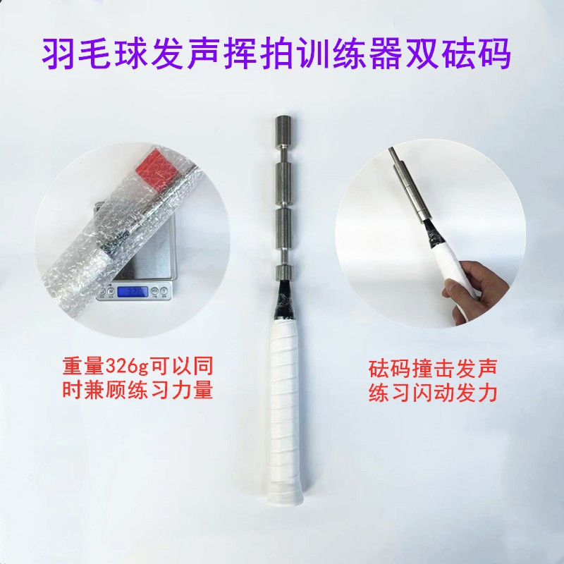 Badminton Racket Trainer Force Force Finger Arm Force Exercise Skillful Swing Flashing Whipping Force