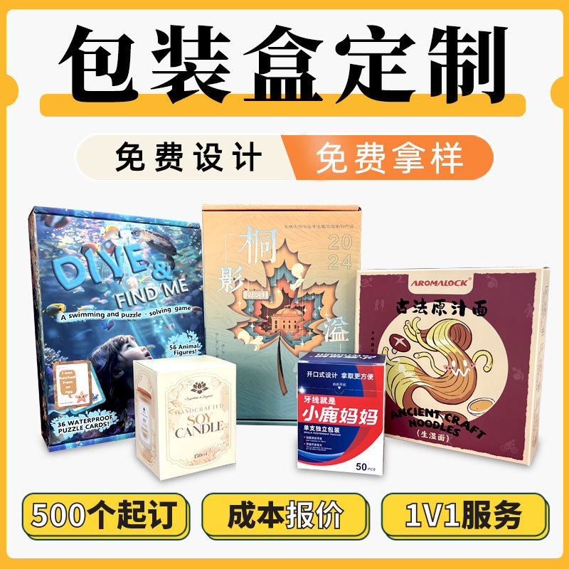 Packaging Box Custom Cosmetics Color Box Custom Kraft Paper Box White Card Underwear Box Corrugated Socks Gift Box Order