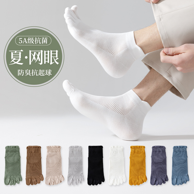 Boneless Five-Finger Socks Men's Summer Thin Socks Sports Sweat-Absorbent Mesh Breathable Antibacterial Deodorant Pure Cotton Split-Toe Socks