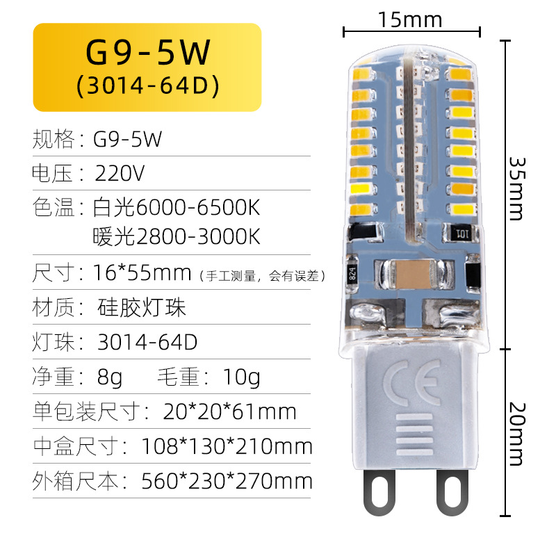 Picture of Ledg9 Lamp Bead Pin High Voltage Ac220V Crystal Lamp Plug Super Bright G9 Light Source Mirror Energy-Saving Corn Lamp Bead