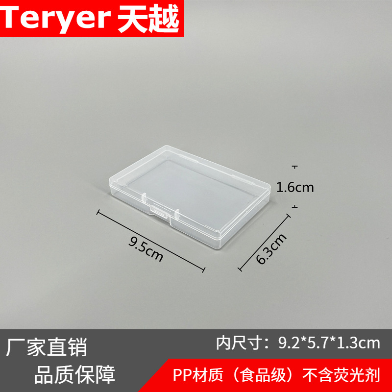 Transparent PP Plastic Box Flip Plastic Box Small Box Card Box Eyelash Packaging Box Parts Jewelry Storage Box