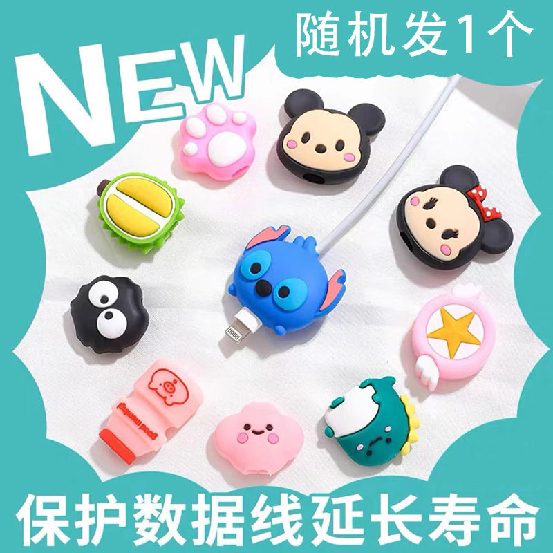 Picture of Mobile phone charging cable protective cover anti-breaking universal data cable anti-breaking cute cartoon charging protective cover head