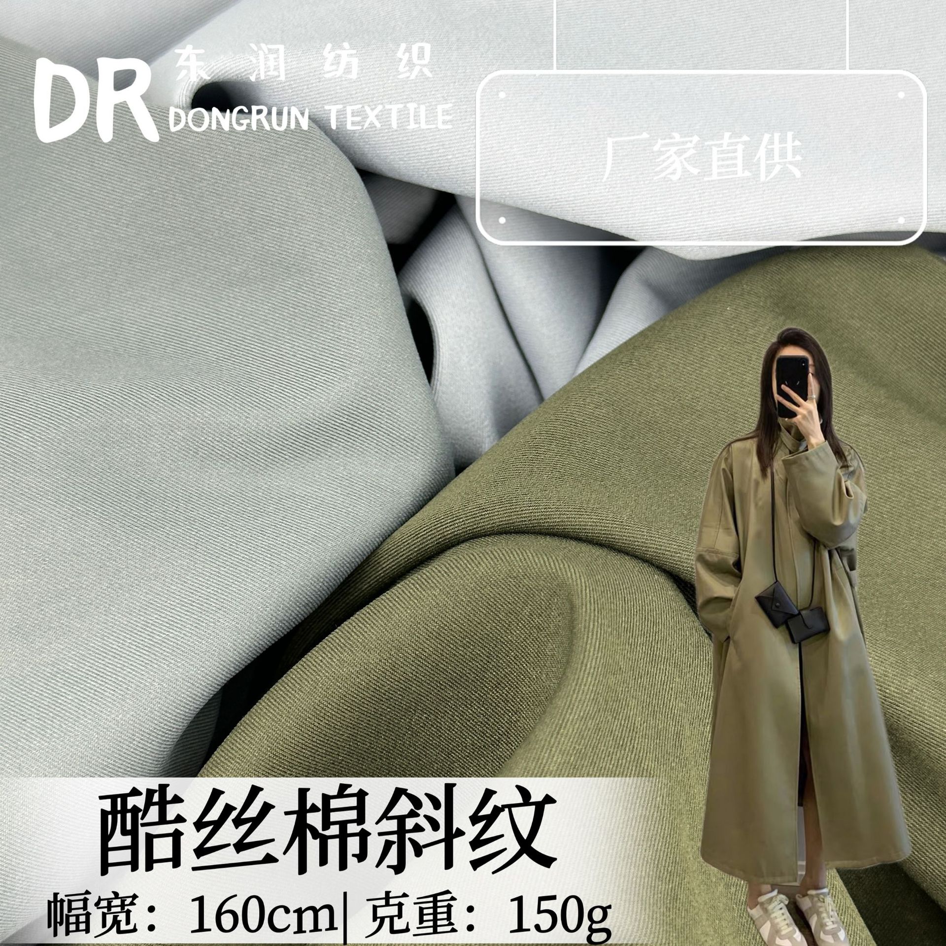 T400 Cool Silk Cotton 2/2 Twill Fabric Polyester Shirt Coat Coat Down Jacket Trousers Frock Fabric