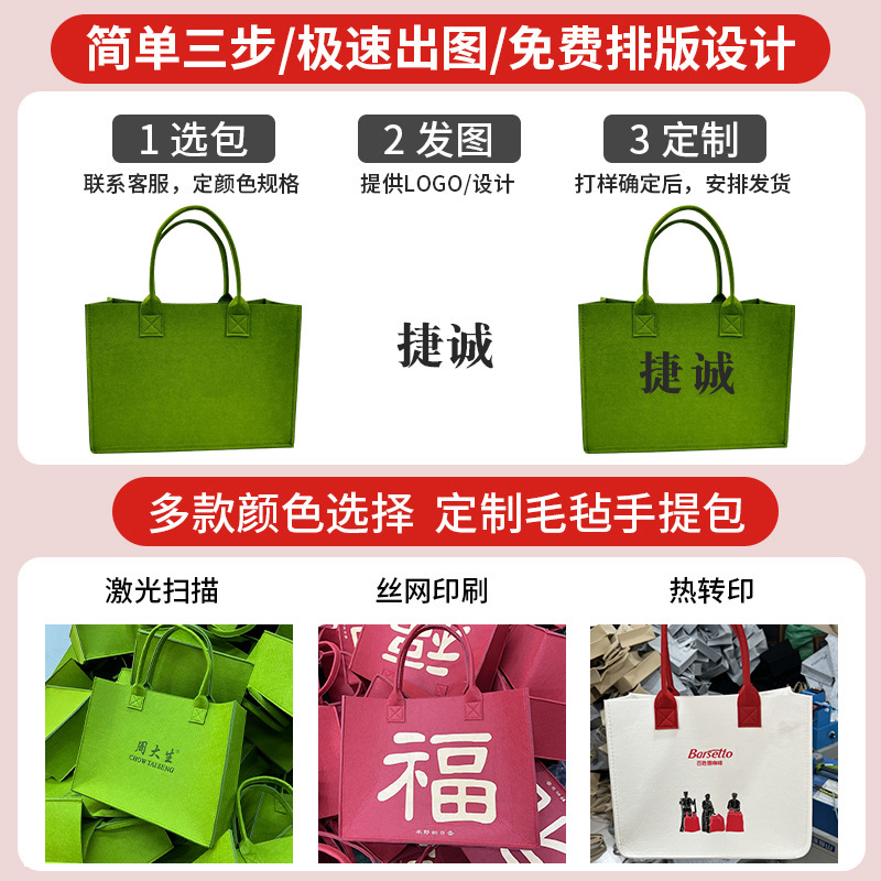 Picture of Custom Felt Bags for Corporate Bank Annual Meetings, Exhibition Gift Bags, Sublimation Wedding Advertising Tote Bags
