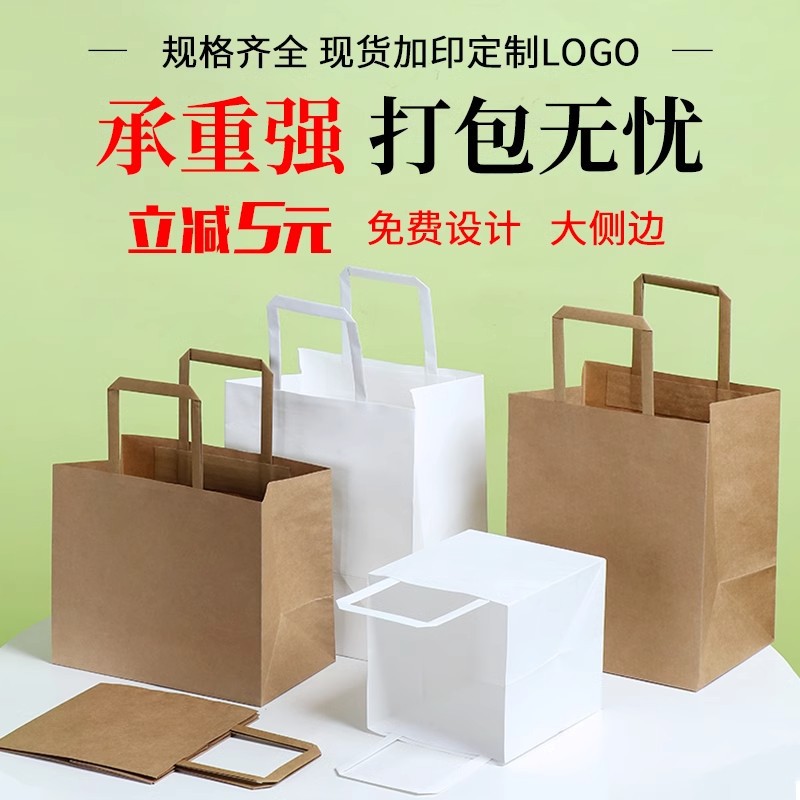 Brown Packing Paper Bag Handbag Order Baking Dessert Cake Takeaway Packaging Square Widened Hand Bag