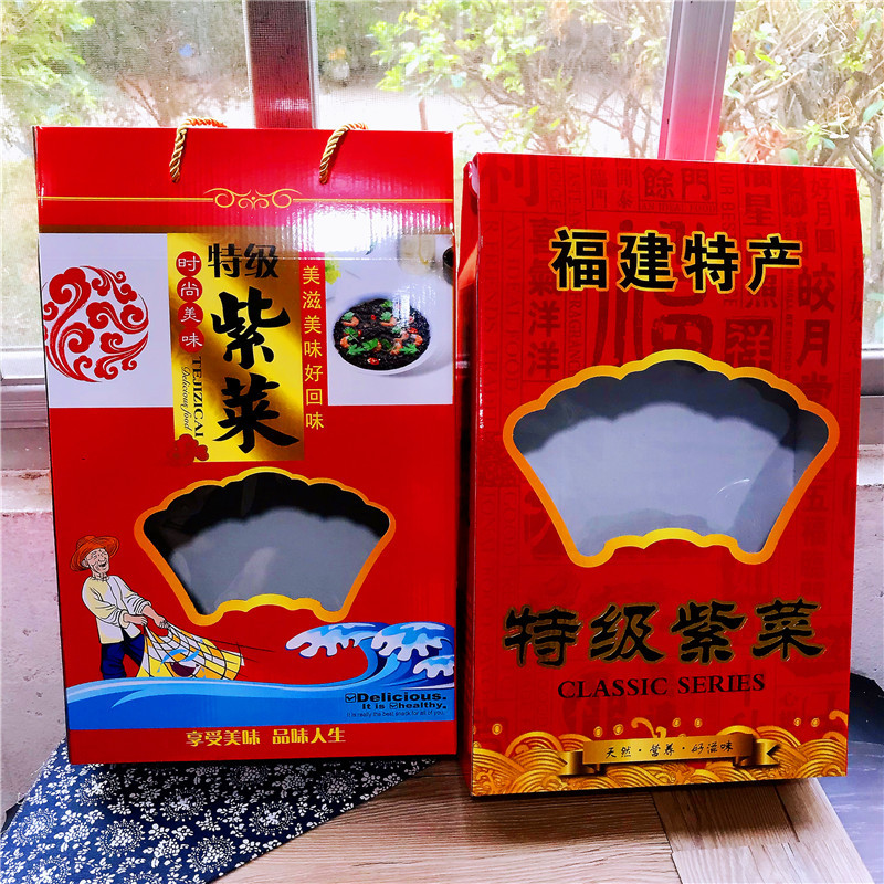 500 grams of Fujian specialty special laver packaging carton portable gift box a kilo of southern laver gift box 10