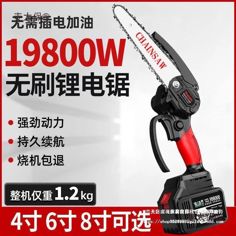Bamboo chopping chainsaw brushless chainsaw rechargeable portable electric chainsaw outdoor cordless small logging single Mai Taibao