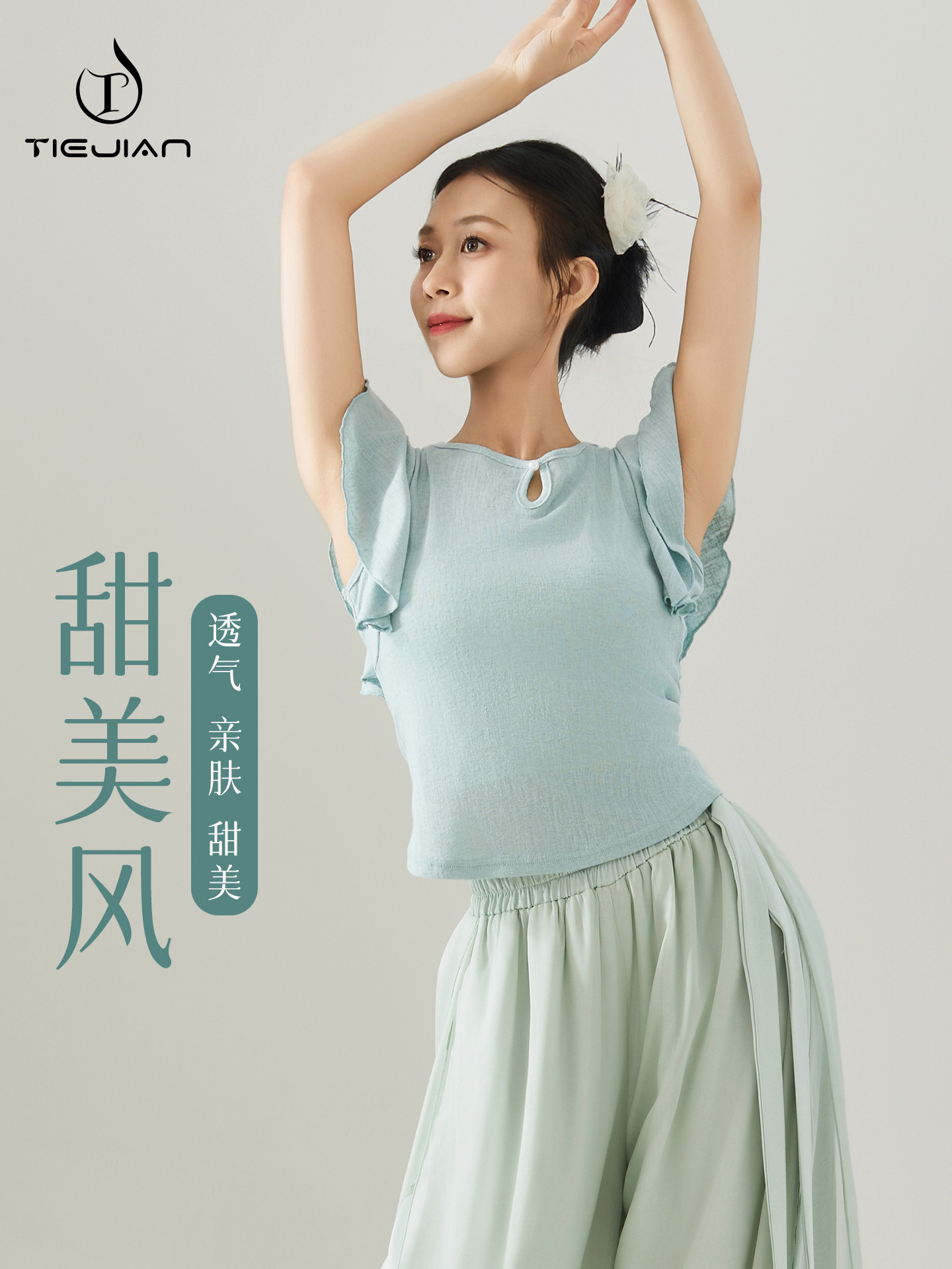 3573 Dance Clothing for Women Adult Modern Body Practice Chinese Classical Mesh Elegant Loose Dance Short-Sleeved Top