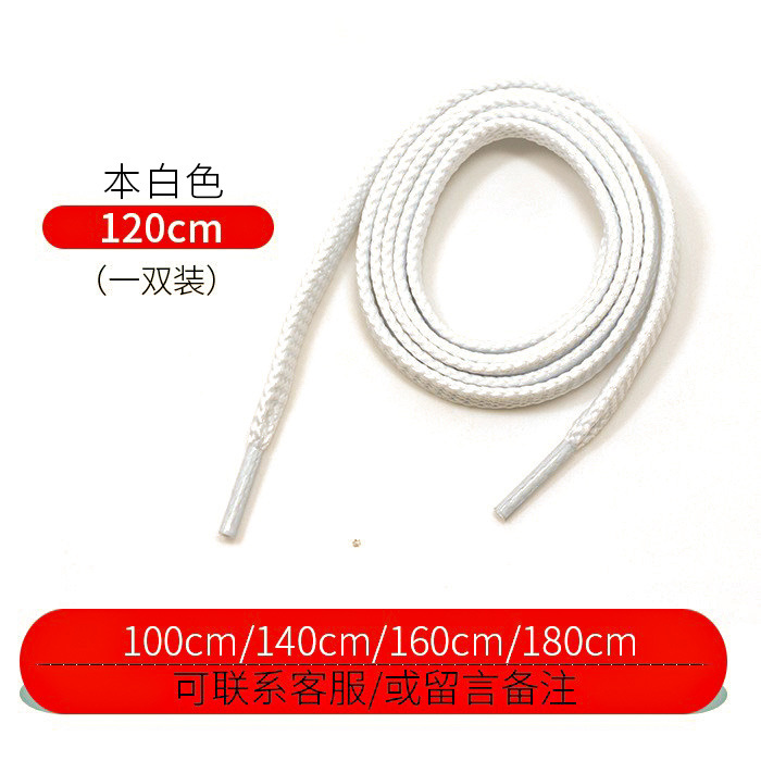 Picture of Wild elephant wholesale NB double layer shoelace flat woven sneaker casual shoes black and white color thick shoelace rope a pair