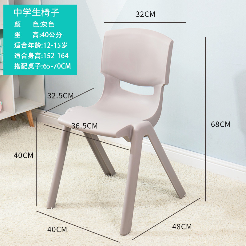Picture of Thickened Kidsren's Plastic Back Chair 38cm High Primary School Student Stool Training Tutoring Class Writing Rubber Chair Wholesale