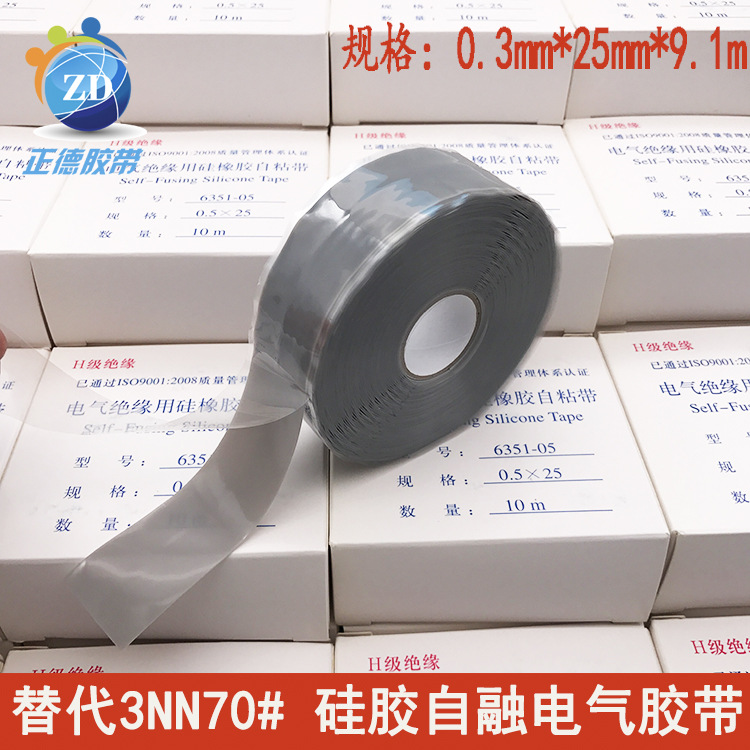 3 models M70# Self-melting silicone electrical tape high temperature anti-arc anti-climbing reactance ozone electrical tape 35KV