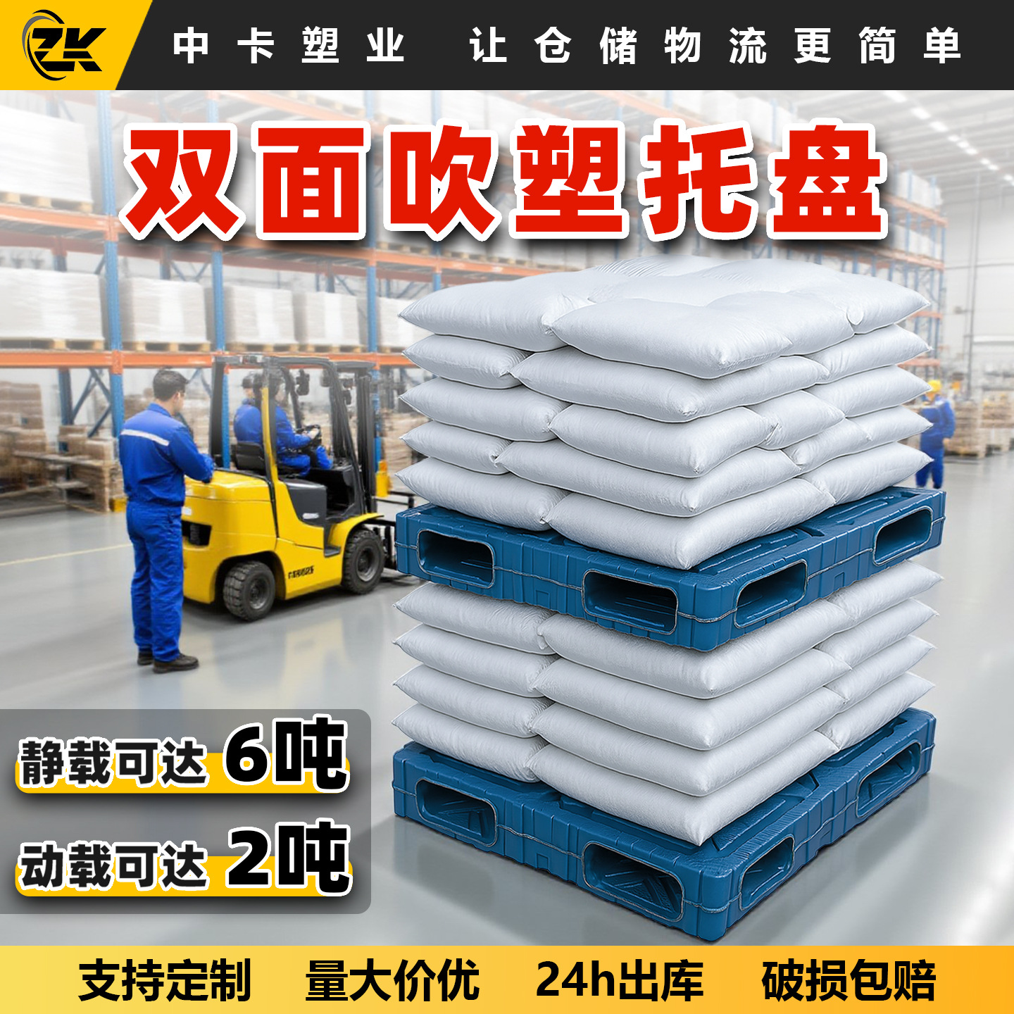 Double-sided heavy-duty integrated blow molding pallet warehouse cold chain stacking plastic pallet manufacturers wholesale spot inventory