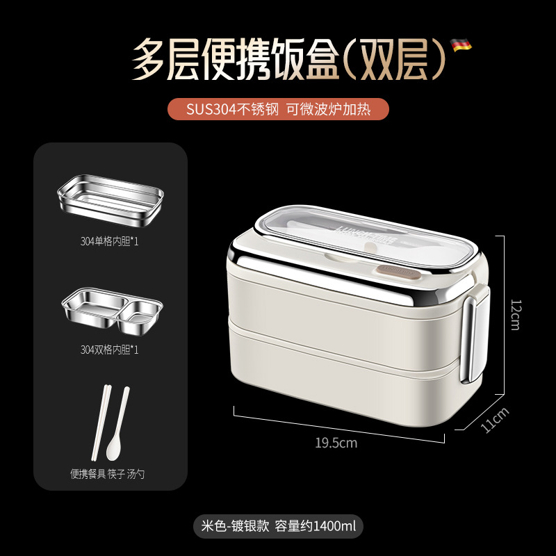 Picture of 304 stainless steel insulated lunch box office worker lunch box student insulated box double compartment lunch box wholesale