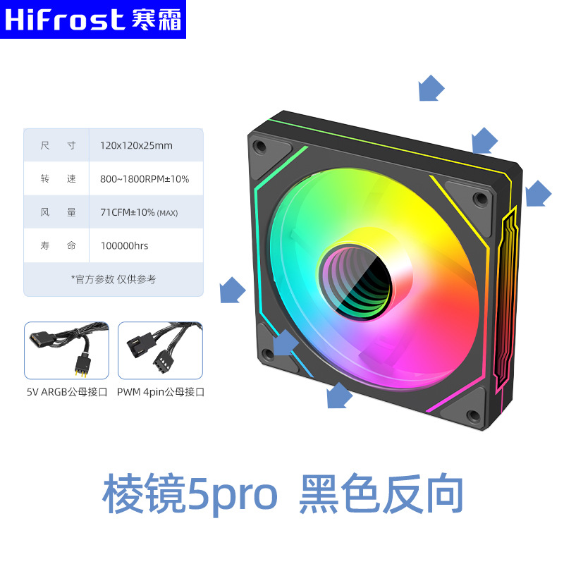 Picture of Prism 4Th Generation Pro Cooling Fan 12cm Computer Pwm Temperature Control 5V3 Pin Argb White Forward and Reverse Chassis Fan