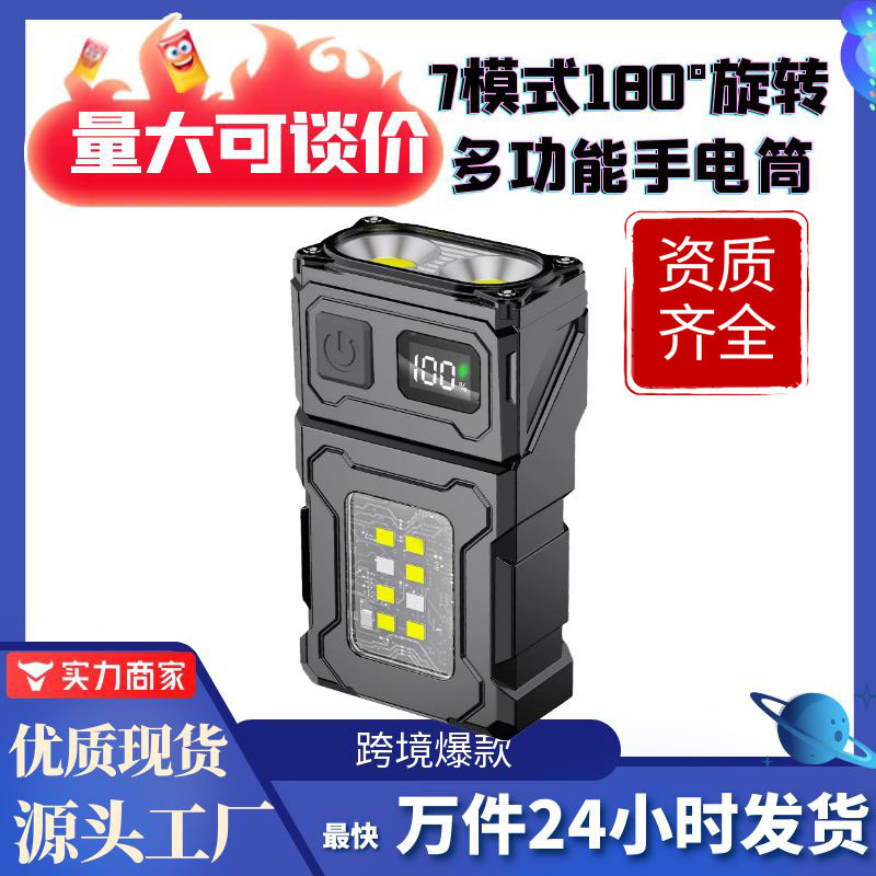 Cross-Border New Keychain Light Type-C Rechargeable Outdoor High-Brightness Small Steel Cannon Dual Light Source Strong Light Mini Flashlight