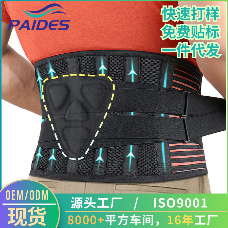 Cross-border explosion breathable belt steel plate support squat weightlifting fixed lumbar compression exercise fitness belt
