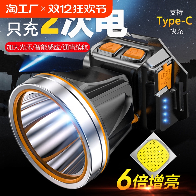 Headlamp Strong Light Super Bright Charging Long Life Miner's Lamp Outdoor Night Fishing Headmounted Lighting Fishing New Induction