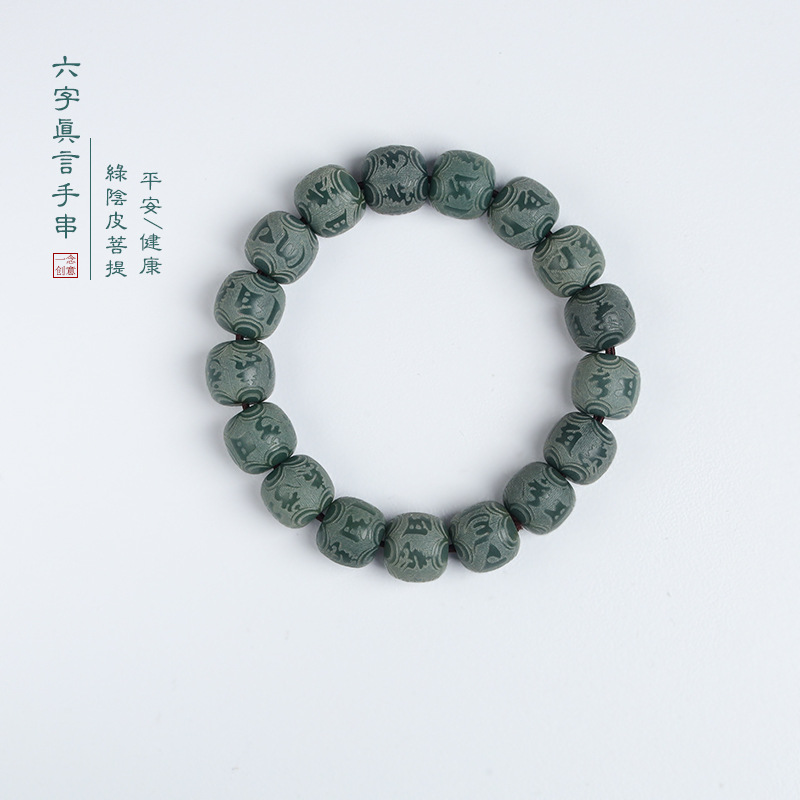 Green Bodhi Root Wen Play Single Circle diy Craft Carving Buddha Beads Bracelet Weathering Green Yin Skin Carving Six-Character Mantra