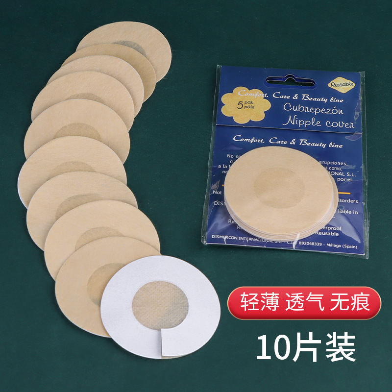 Picture of Anti-bump Invisible Traceless Ultra-thin Breathable Satin Cloth Breast Patch Non-allergic Non-woven Disposable Breast Patch for Pajamas