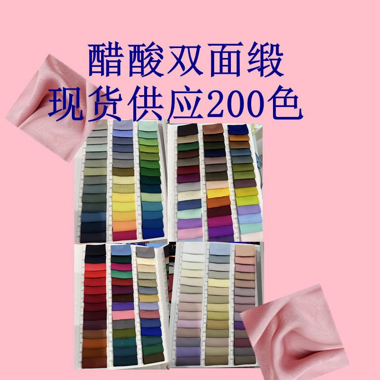 Acetate double-sided satin full polyester soft dress dress shirt fabric draped national style Hanfu fashion fabric