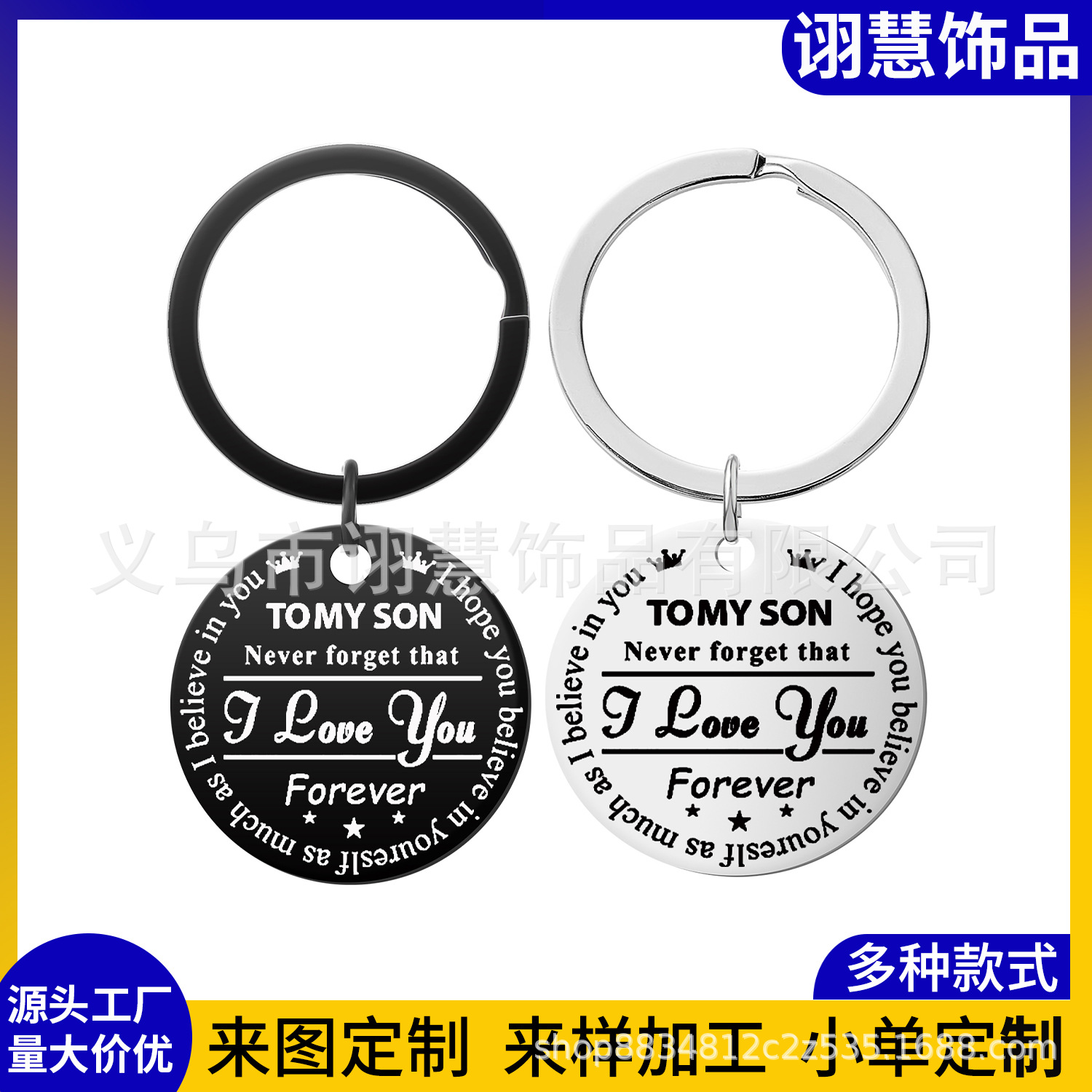 Cross-border new keychain TO MY SON / DAUGHTER laser lettering stainless steel keychain pendant