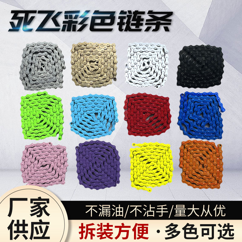 Dead flying color chain mountain bike single speed chain 94 road bicycle variable speed chain