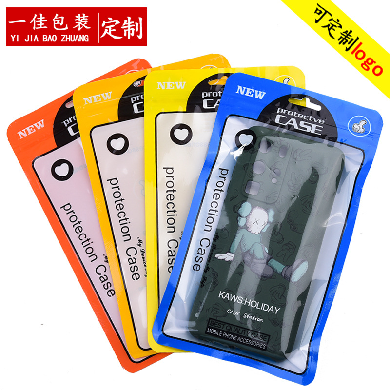 Case color translucent self-sealing yin and yang bag 4.7 inch/5.5 plastic self-sealing bag mobile phone case packaging bag
