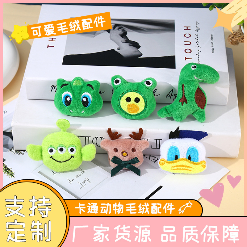 Animal cartoon plush accessories cute creative doll DIY clothing bag hat accessories clothing accessories wholesale
