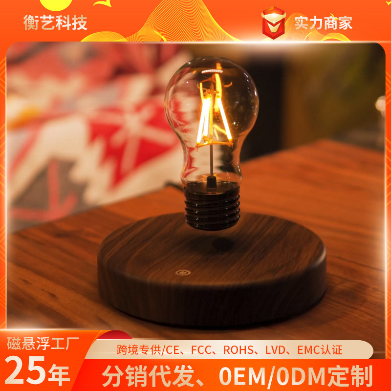 Magnetic Levitation Bulb Decorative Atmosphere Gift Box Table Lamp Creative Business Gifts for Colleagues Boss Clients Partners