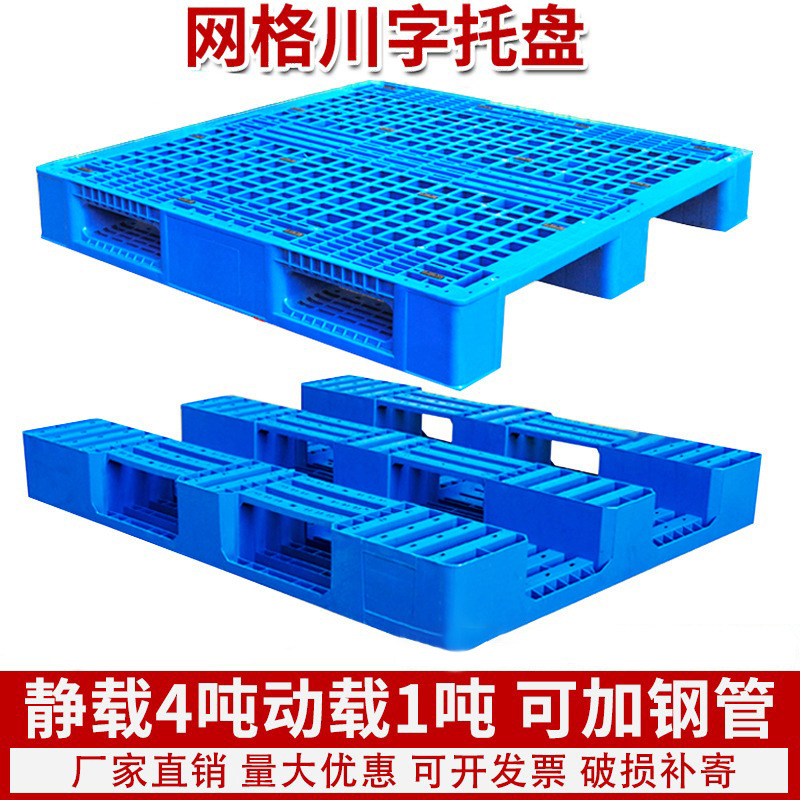 Warehouse shelf moisture-proof pad pallet plastic floor mat factory industrial card board floor grid Sichuan plastic pallet