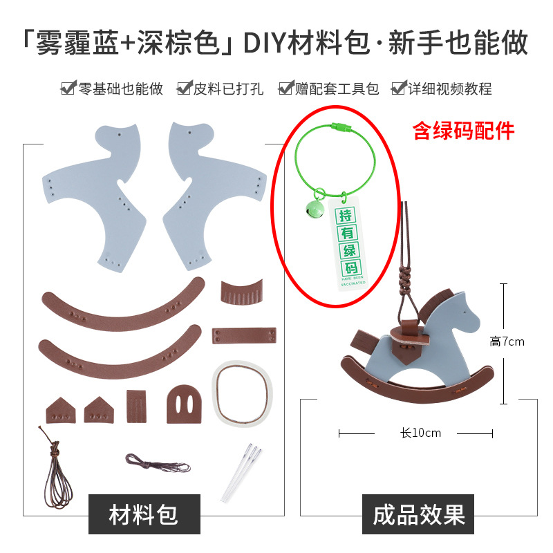 Picture of Factory wholesale rocking horse pendant bag decorative leather handmade pony pendant car pendant cowhide material bag