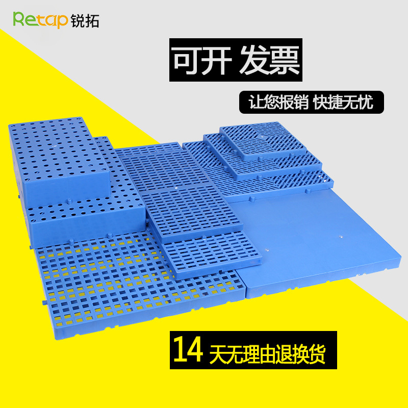 Plastic moisture-proof board thickened mesh flat plate base board warehouse storage mildew-proof floor board supermarket shelf flat ground pile