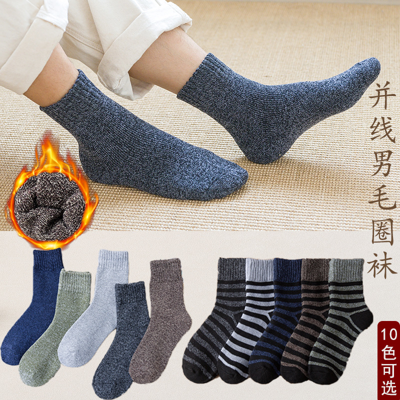 Socks Men's Winter Velvet Thickeneded Warm Terry Socks Retro Men's Line Towel Socks Mid-Calf Floor Socks Cotton Socks