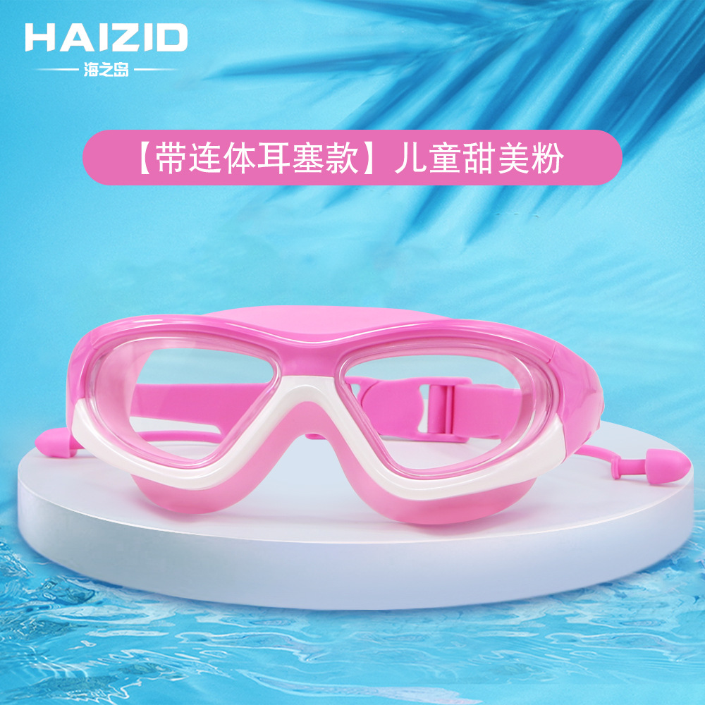 Picture of Children's large frame swimming goggles waterproof anti-fog HD diving goggles boys and girls one-piece earplug swimming goggles wholesale