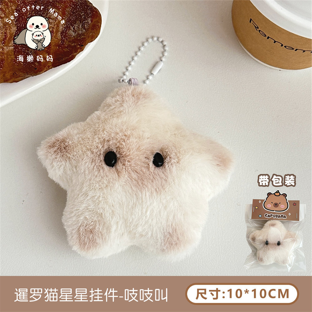 Picture of Cute Squeaking Plush Cloud Pendant Backpack Hanging White Small Cloud Decoration Pendant Girlfriend Gift