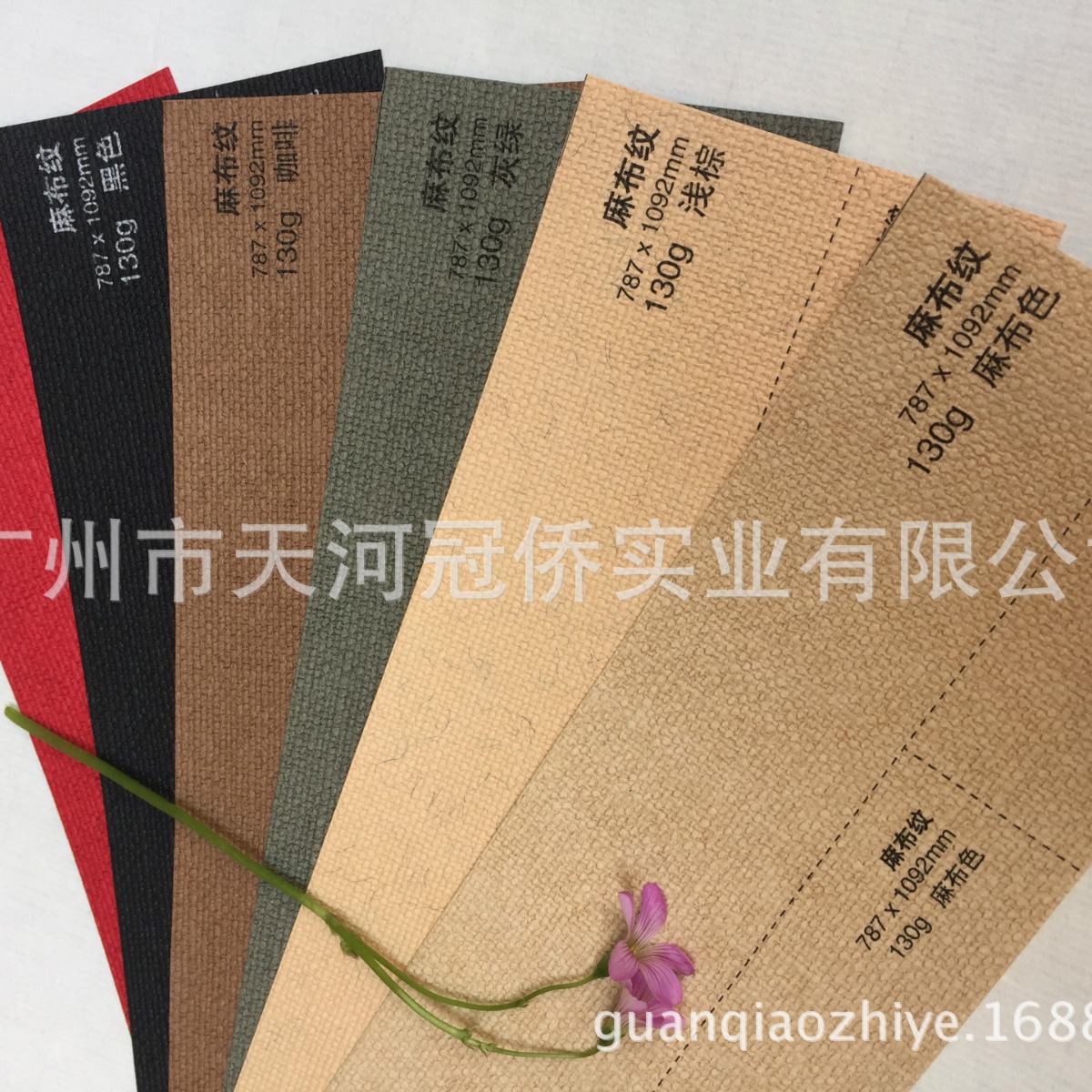 130g Linen Pattern Paper Clothing Deputy Paper Packaging Box Paper Outer Wrapping Paper Special Paper