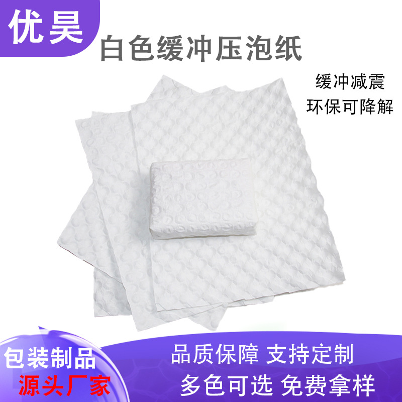 In-Stock Discount Filling Material Bubble Wrap Packaging Biodegradable Fragile Goods Porcelain Bubble Wrap Packaging Paper