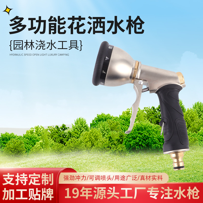 Manufacturer Wholesale Shower Water Gun Garden Watering Flower Car Wash Water Gun Car Wash High Pressure Water Gun Household Spray Gun Water Gun Head
