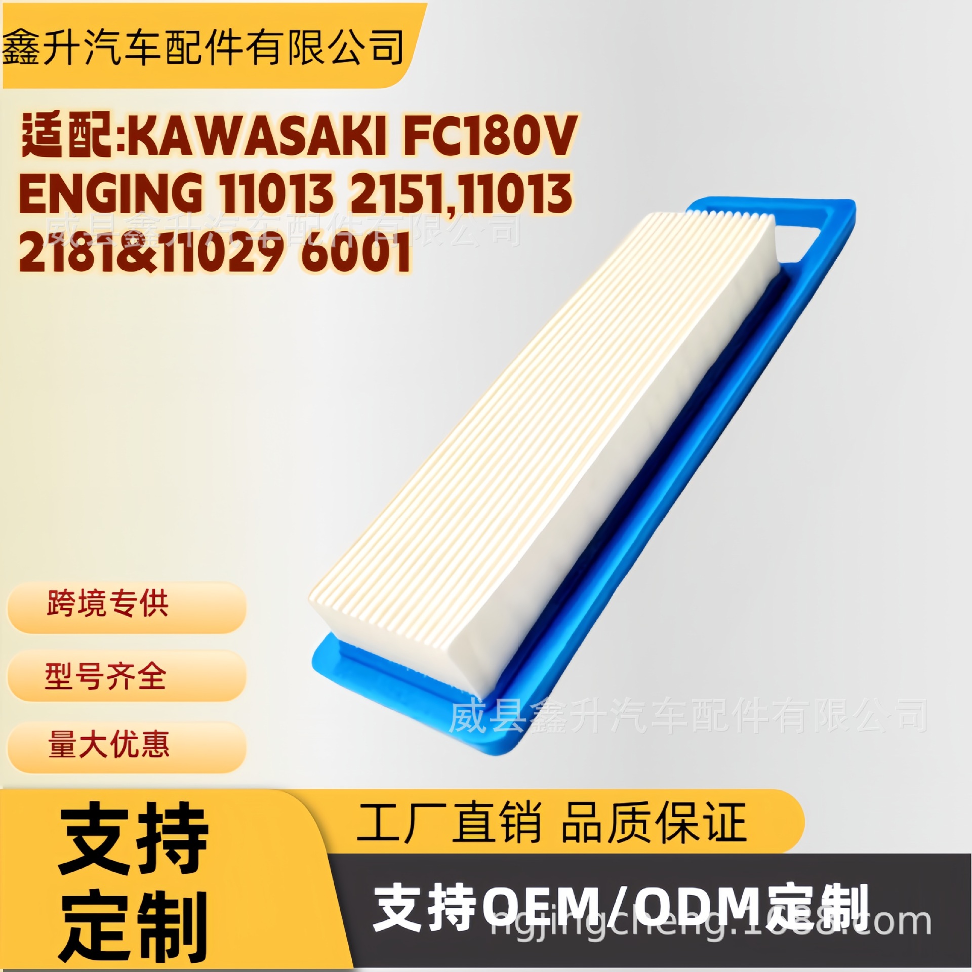 New Garden Machinery Accessories Manufacturers Wholesale Lawn Mower Air Filter 11013-2151 11013-2181