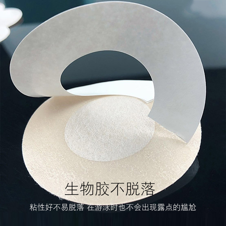 Picture of Anti-bump Invisible Traceless Ultra-thin Breathable Satin Cloth Breast Patch Non-allergic Non-woven Disposable Breast Patch for Pajamas