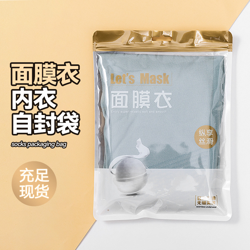 In stock mask clothing packaging bag transparent high-end underwear ziplock bag leggings stockings zipper bag clothing packaging bag