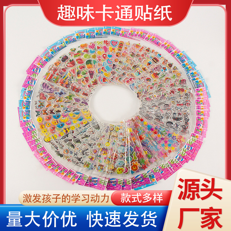 Cartoon stereo bubble stickers kindergarten reward toy stickers adhesive butterfly love animation children 3D stickers
