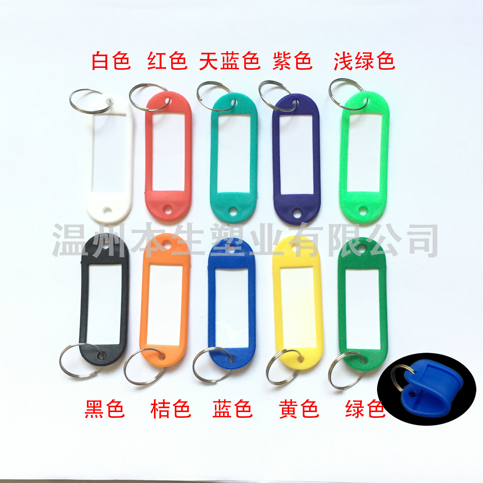 Soft plastic key Hotel Hotel number Mark classification label PE buckle luggage tag key chain key chain