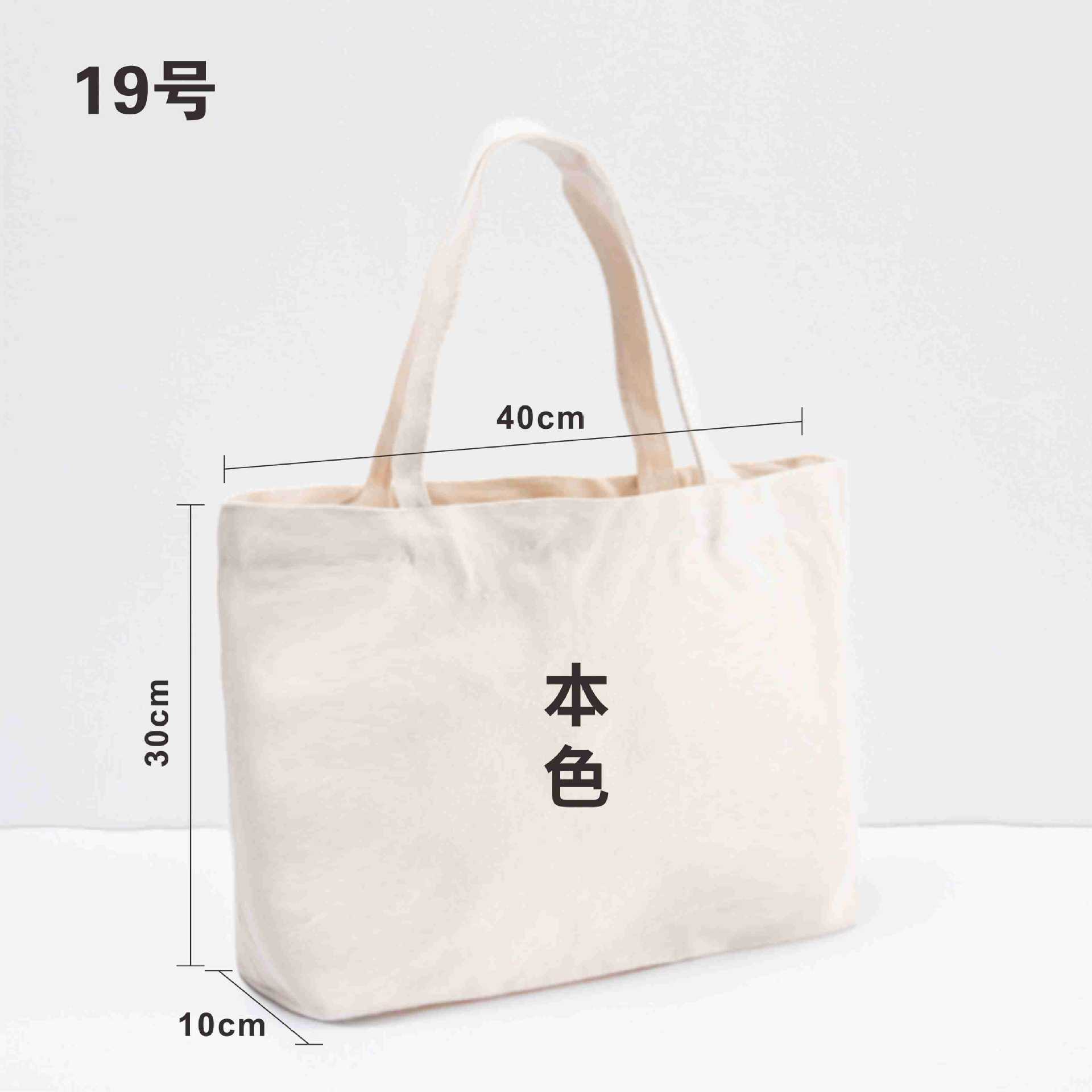 Picture of Custom Blank Canvas Bag for Tutoring Classes, Tote Bag, Shoulder Canvas Bag, Cotton Canvas Shopping Bag, Storage Bag