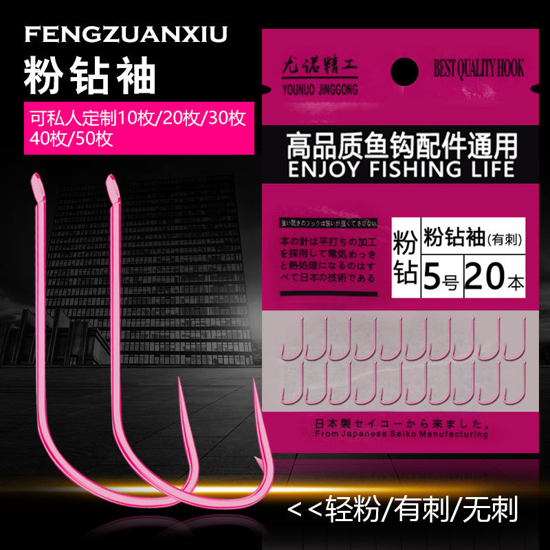 Pink Diamond Sleeve Flat Hit Spiny Pink Packaging Hook Bionic String Hook Bulk Hook Fishing Gear Wholesale