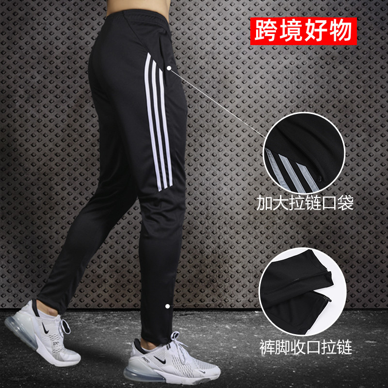 New football pants men's spring and autumn running sports trousers calf-closing football sports trousers track and field training pants