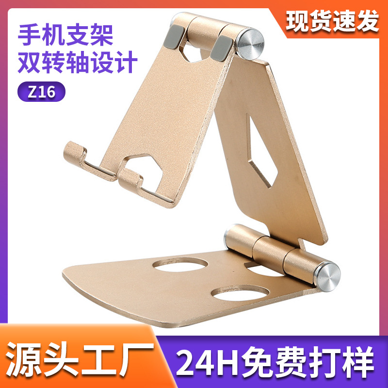 Factory wholesale Z16 aluminum alloy double folding mobile phone holder portable mobile phone desktop aluminum alloy live broadcast Holder