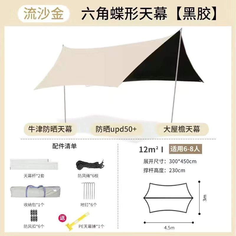Picture of Outdoor Black Rubber Canopy Tent Outdoor Awning Butterfly Camping Portable Thickened Picnic Camping Rainproof Sun Protection
