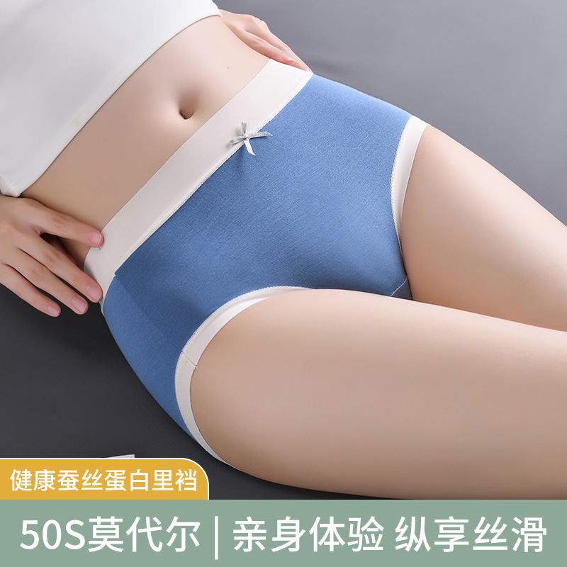 Picture of Underwear Women's Modal Anti-bacterial File Soft Skin-friendly Breathable Comfortable Macaron Color Contrast Mid-waist Briefs