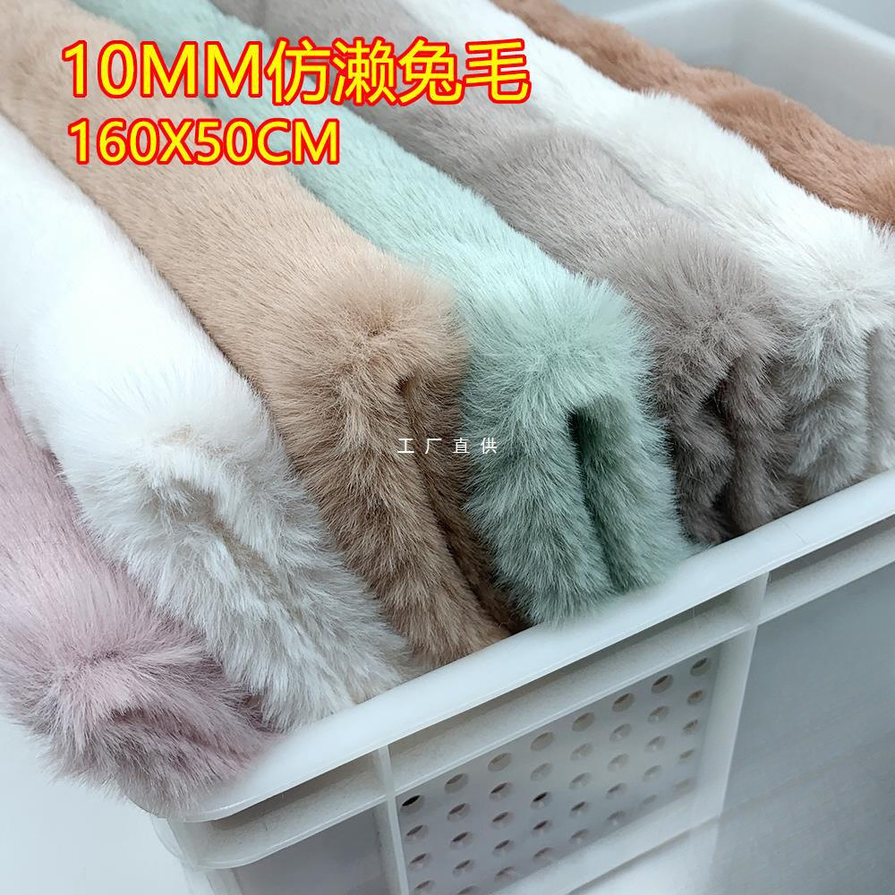 10mm encrypted thickened imitation otter rabbit fur grass fabric plush fabric doll hair counter display background fabric
